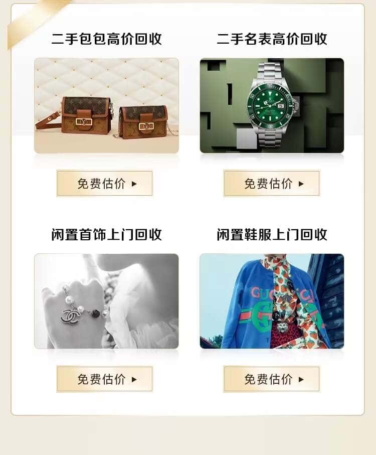 伊川县回收名包名表