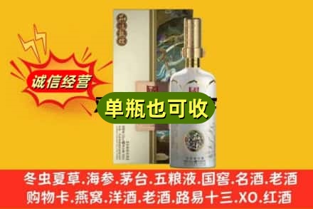 伊川县附近回收国窖1573