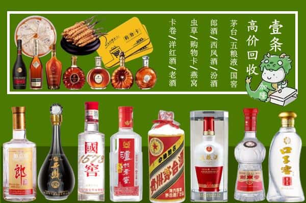 伊川县回收烟酒