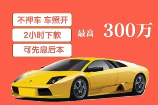 伊川县汽车抵押