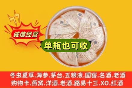 伊川县回收燕窝