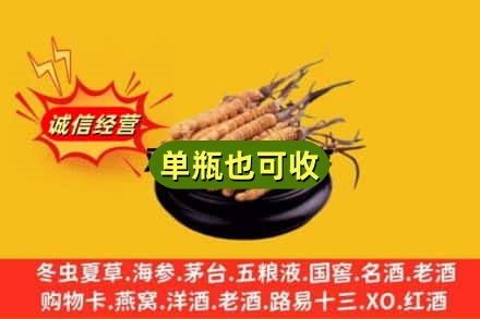 伊川县回收虫草