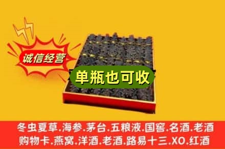 伊川县回收海参