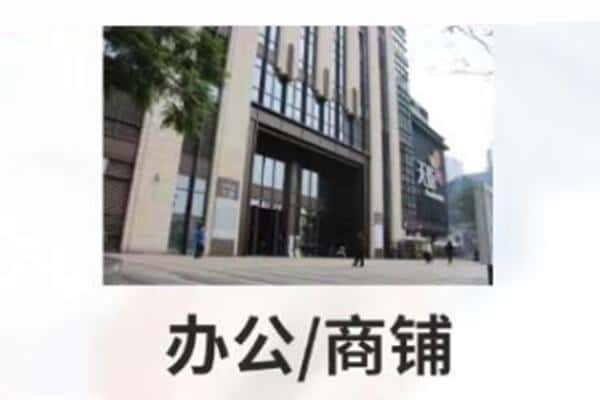 伊川县抵押商铺和办公室贷款