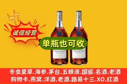 伊川县附近回收马爹利