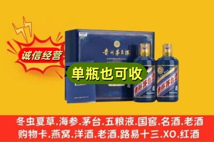 伊川县附近回收生肖茅台酒