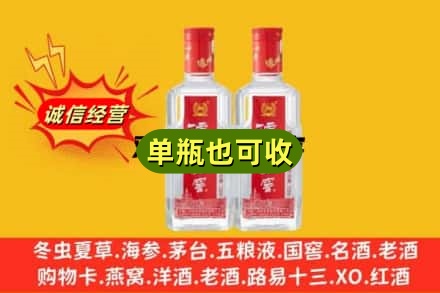 伊川县诚信回收泸州老窖