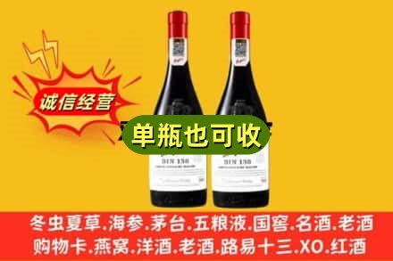 伊川县名酒回收奔富红酒.jpg