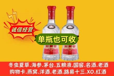 伊川县诚信回收剑南春