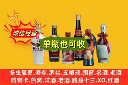 伊川县回收名酒