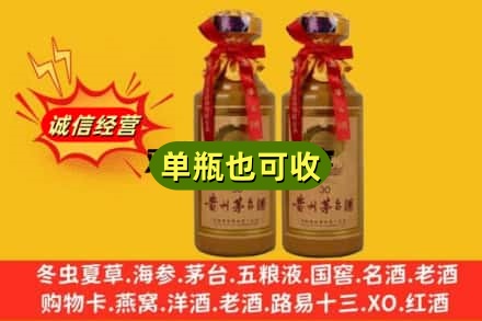 伊川县诚信回收30年茅台酒