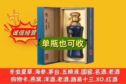 伊川县附近回收钓鱼台