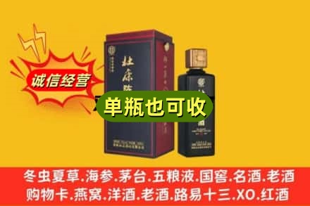 伊川县附近回收杜康