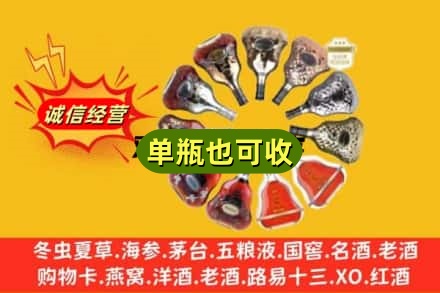 伊川县附近回收XO洋酒