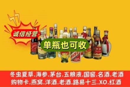 伊川县回收老酒