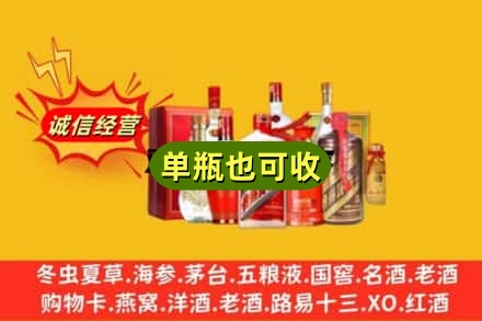 伊川县附近回收白酒